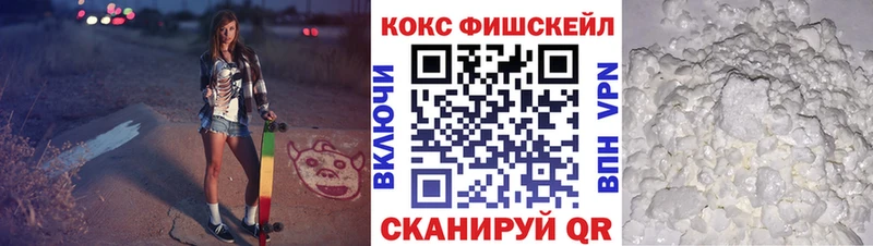 Cocaine Fish Scale  Пыталово 