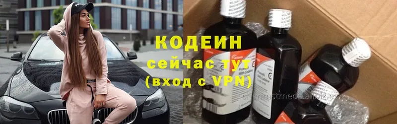 где купить наркотик  Пыталово  Кодеин напиток Lean (лин) 