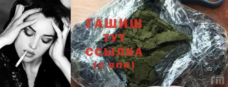 Гашиш hashish  OMG ССЫЛКА  Пыталово 