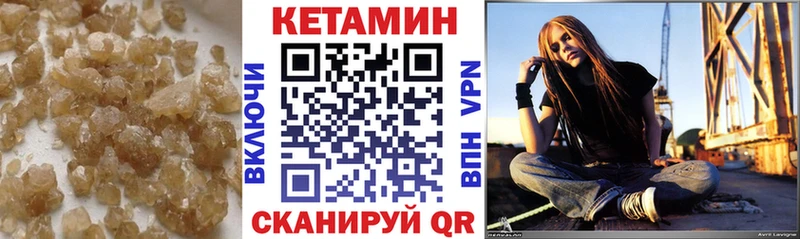 Кетамин VHQ  Пыталово 