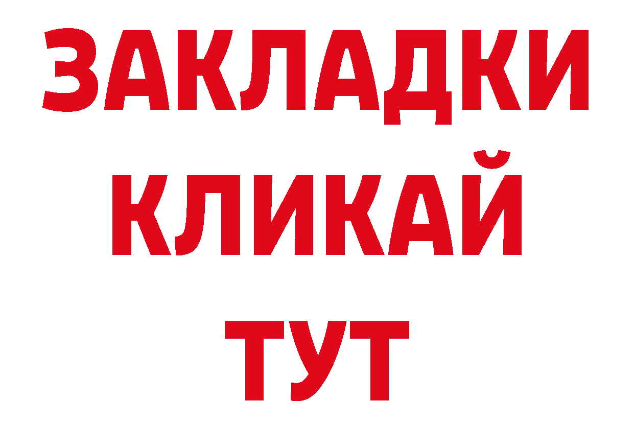 КОКАИН Колумбийский ТОР площадка ОМГ ОМГ Пыталово