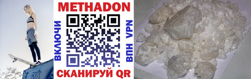 Метадон methadone  Пыталово 